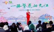 一路繁花向九江：2026九江春季文旅路演活动在武汉火热举行