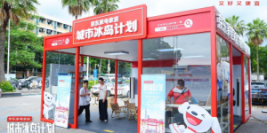 北京、杭州、成都、武汉、重庆多地市民请注意！ 京东清凉站台可免费纳凉