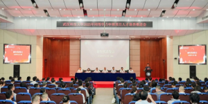 武汉景诚文博文化发展有限公司受邀出席“申硕启新章，智汇武科大——武汉科技大学2025年同等学力申硕项目人才培养推进会”