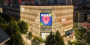 联名黄鹤楼，时尚与文化融合新生！雅戈尔武汉商务会馆盛大开业