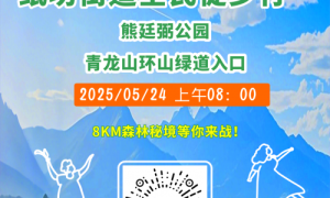“追风山野 一路生花”  纸坊街道全民徒步盛会邀您共赴健康之约
