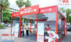北京、杭州、成都、武汉、重庆多地市民请注意！ 京东清凉站台可免费纳凉