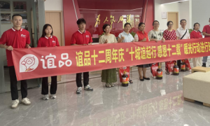 谊品十二载：深耕社区零售新生态，双轨并行书写民生温度
