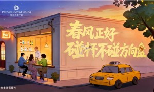 春风正好 碰杯不碰方向盘  保乐力加中国携手全国百家酒吧共同倡导“酒后不驾车”