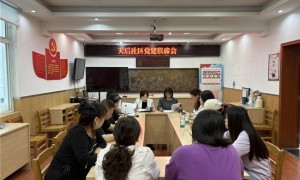党建引领聚合力 共治污水惠民生